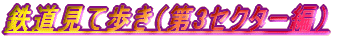 Sĕi3ZN^[ҁj